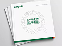 企業(yè)宣傳冊,宣傳冊,廣州宣傳冊設(shè)計