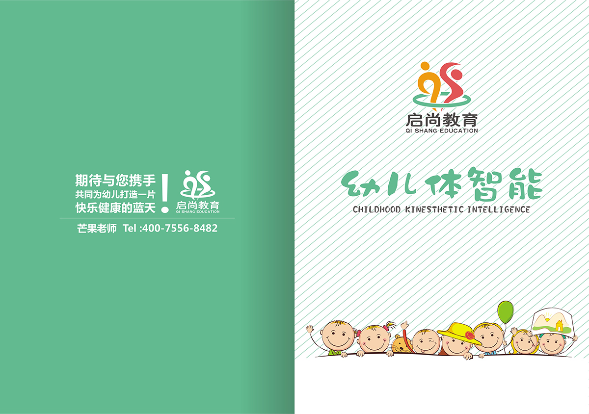 啟尚教育-1.jpg
