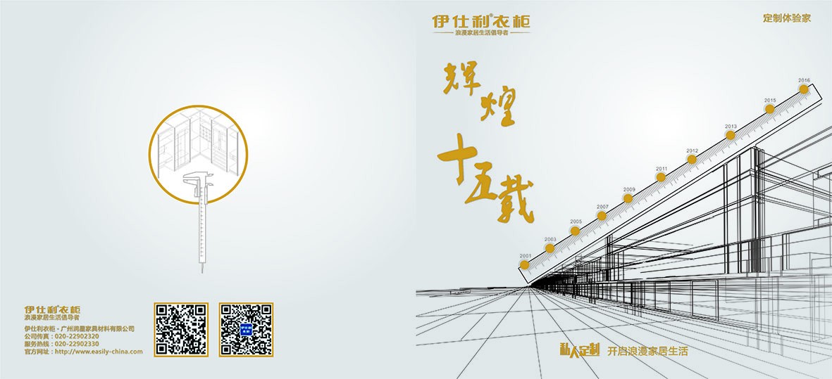   廣州畫冊設(shè)計公司_產(chǎn)品畫冊設(shè)計_企業(yè)畫冊設(shè)計_宣傳畫冊設(shè)計_目錄畫冊設(shè)計_畫冊排版公司