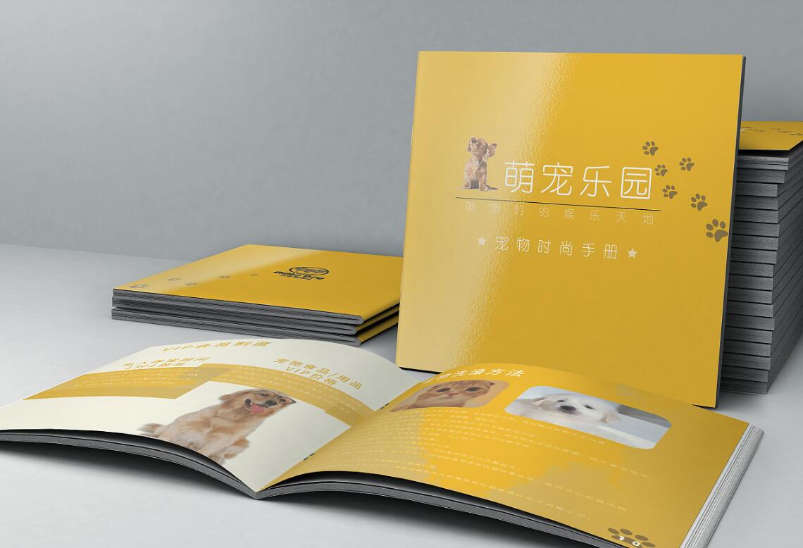 寵物行業(yè)畫冊設(shè)計案例欣賞