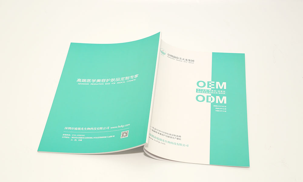 美容產品OEM、ODM招商畫冊設計