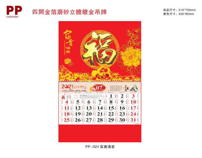 2021年牛年創(chuàng)意掛歷設(shè)計